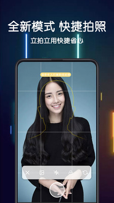 美照智能证件照美颜拍照安卓版截图2