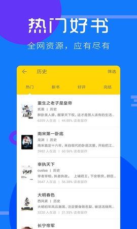 热火小说无删减阅读安卓版截图2