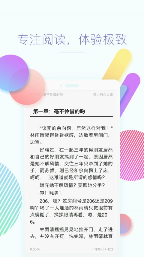 快看小说老版截图2