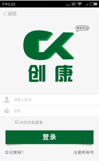 创康医药安卓版截图4