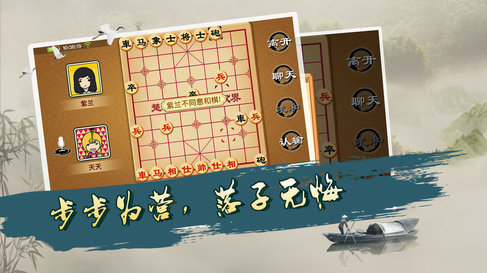 宽立象棋安卓最新版截图5