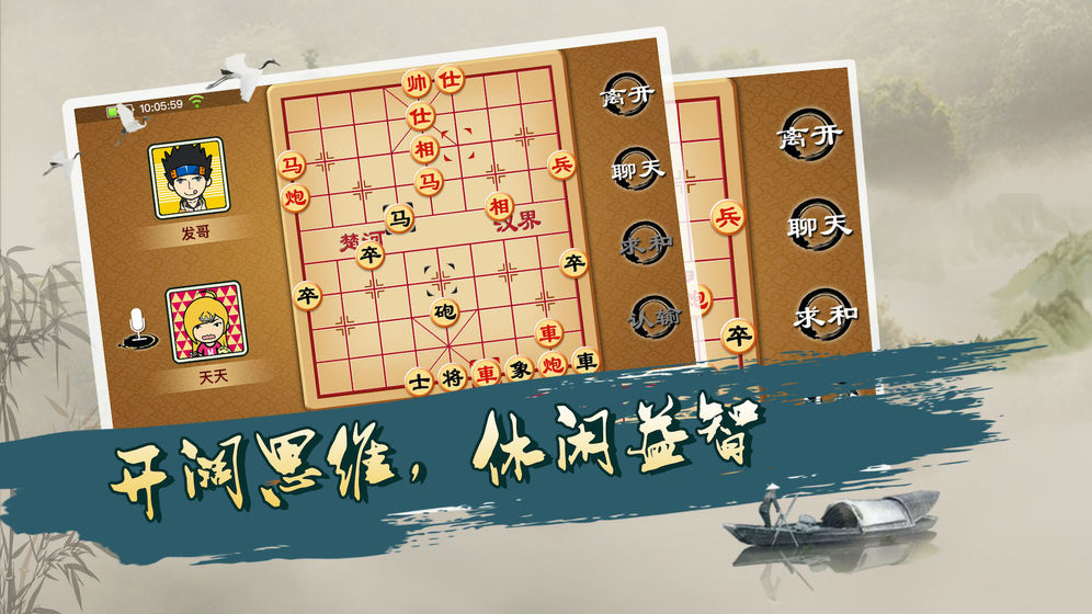 宽立象棋安卓最新版截图1