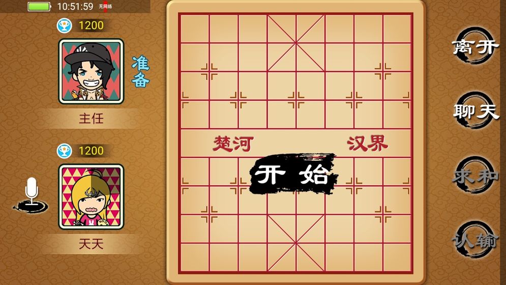 宽立象棋安卓最新版截图2