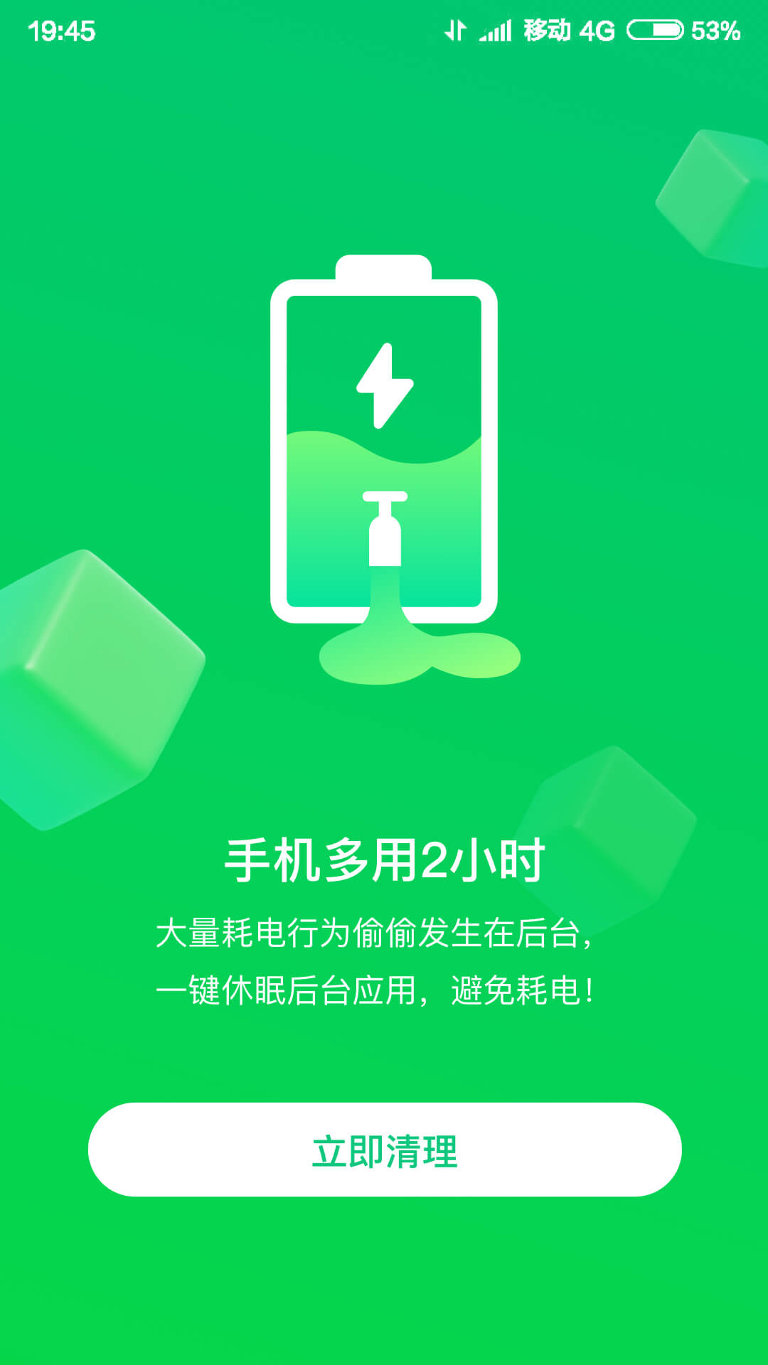 火速Wi Fi钥匙wifi密码记录工具安卓版截图2