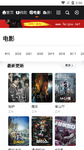 黑狗Tv手机版截图1