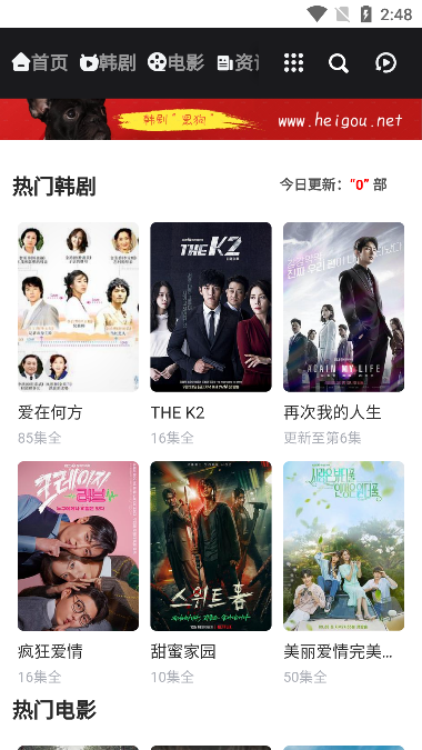 黑狗Tv手机版截图4