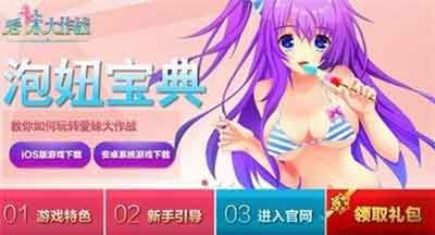 爱妹恋爱安卓版最新版截图3