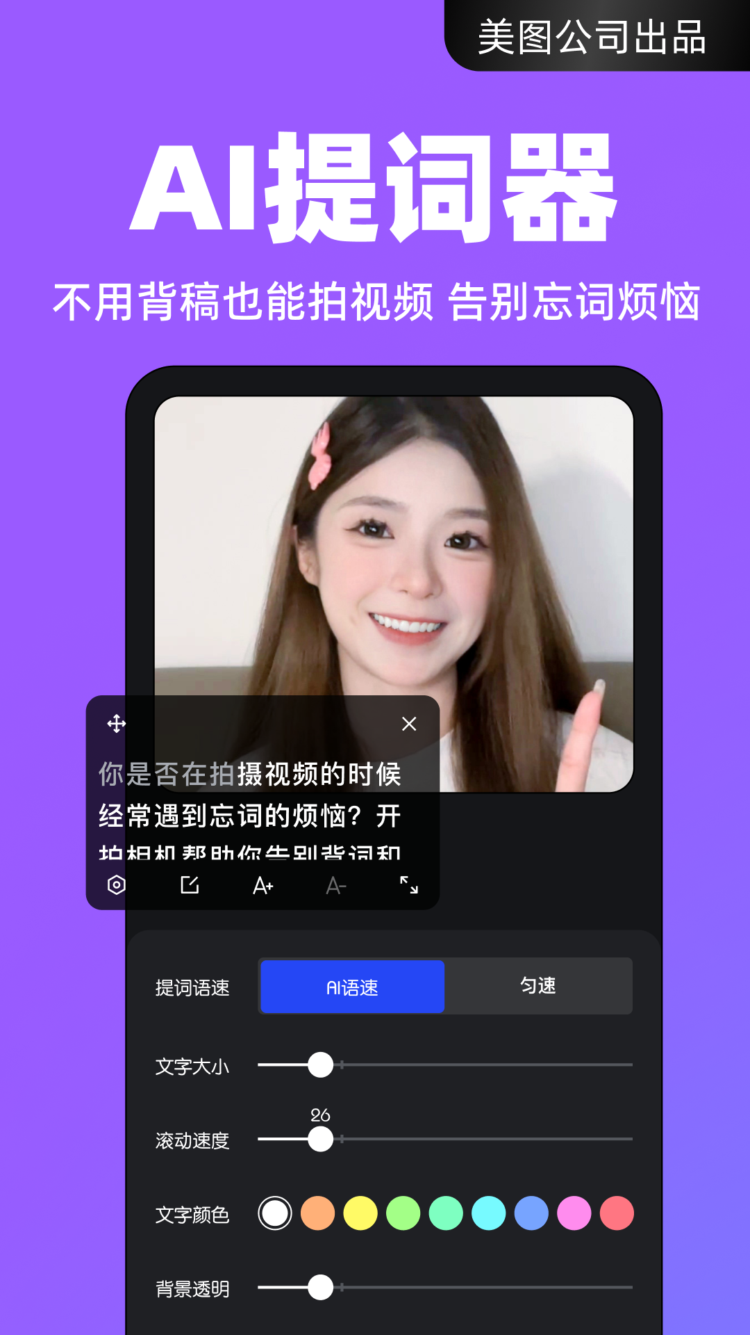 开拍剪辑官方新版截图2