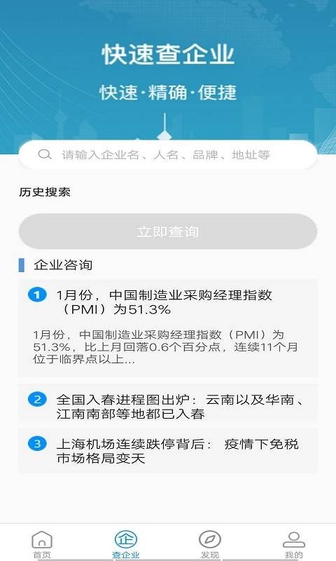 企管秘书商务办公平台安卓版截图2