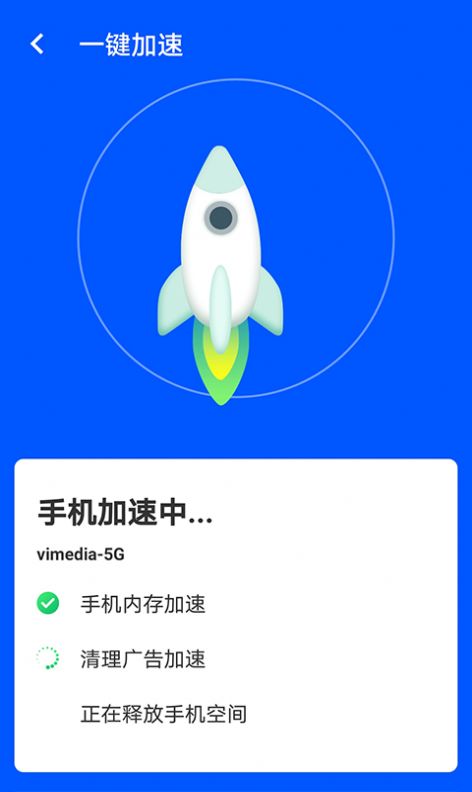 青春Wifi易连极速上网安卓版分享截图3