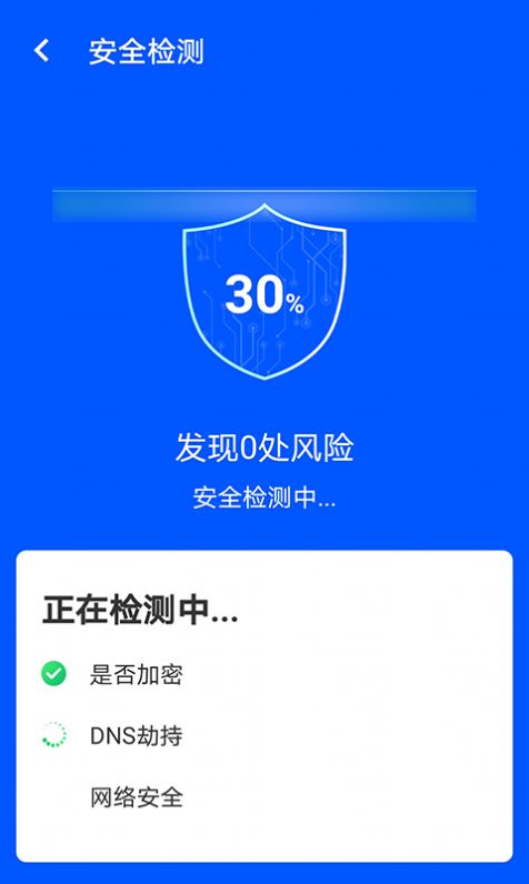 青春Wifi易连极速上网安卓版分享截图1