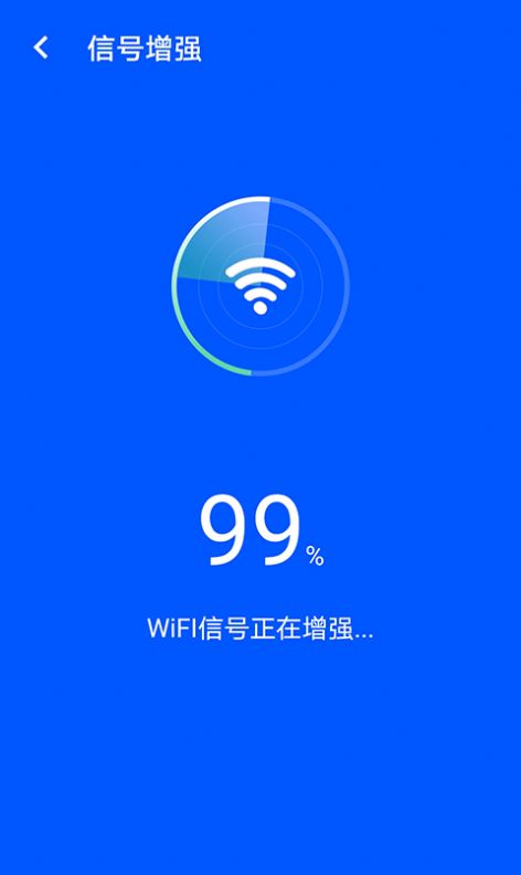 青春Wifi易连极速上网安卓版分享截图2