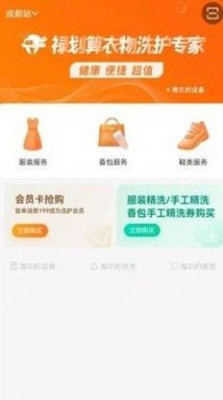 禄划算优选商品购物商城安卓版截图2