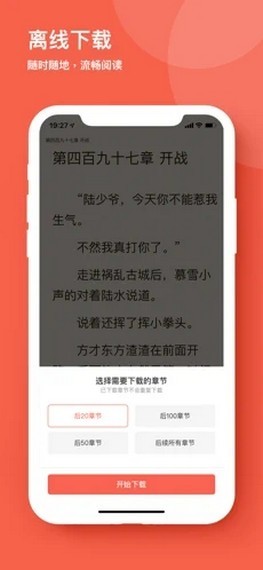 追书先生免费追书安卓版截图1