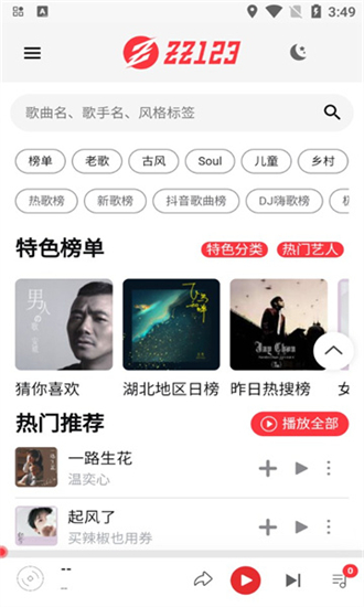 Zz音乐安卓版最新版截图3