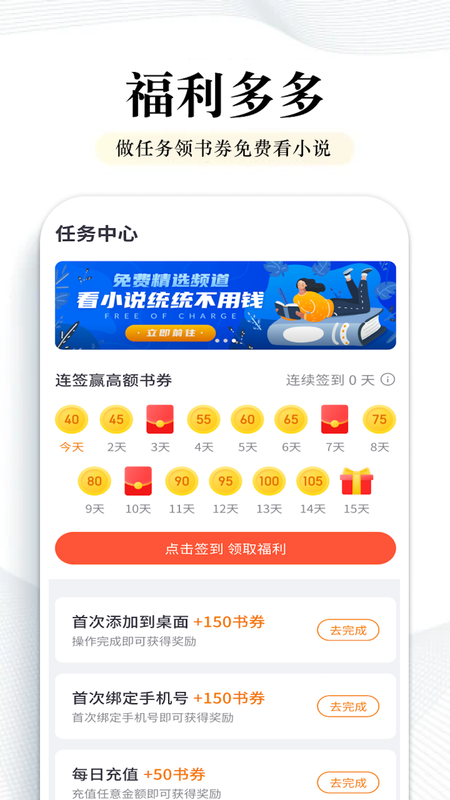 热度小说经典小说排行榜安卓版截图1