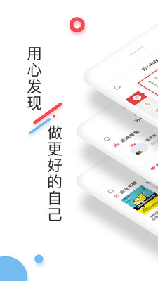 万心社截图3