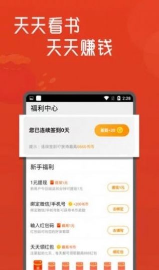 高嗨小说资讯阅读最新版截图3