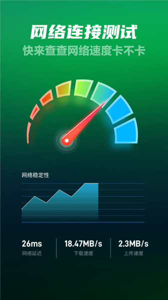 5G极速wi Fi免费蹭网安卓版截图2