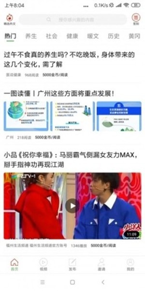 西瓜宝贝安卓版截图1