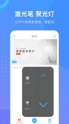 超星泛雅安卓免费版截图1