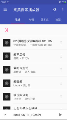 Vertigo音乐无损音质安卓版截图3