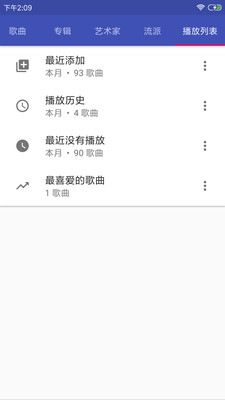 Vertigo音乐无损音质安卓版截图2