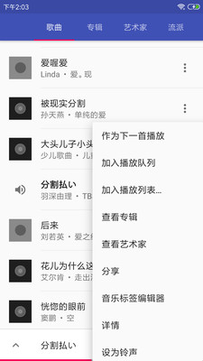 Vertigo音乐无损音质安卓版截图1