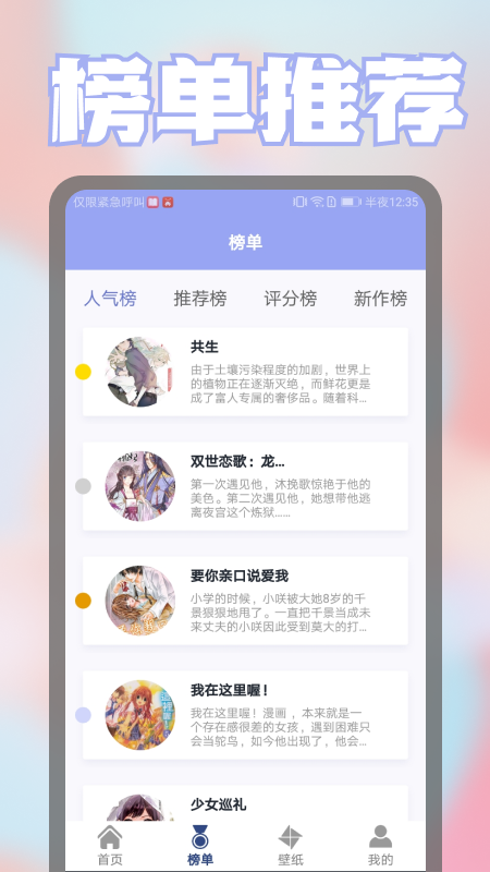 壁纸漫画控超清壁纸最新版截图1