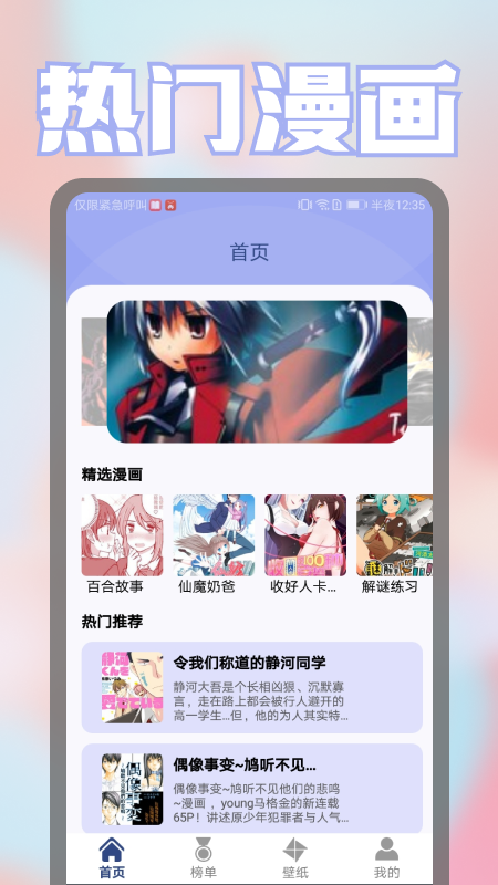 壁纸漫画控超清壁纸最新版截图3