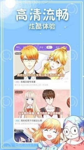 花漫画新大全无删减阅读安卓版截图3