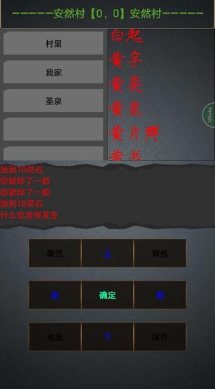 文字世界安卓版最新版截图2