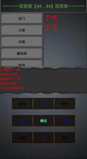 文字世界安卓版最新版截图1