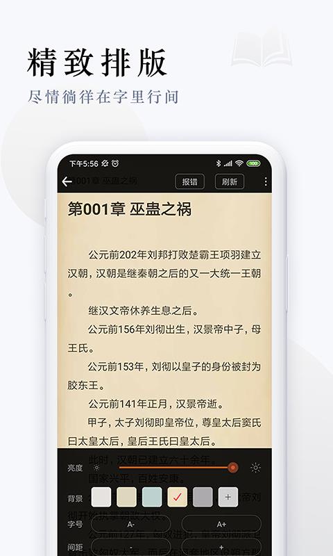 派比小说最新安卓版截图3