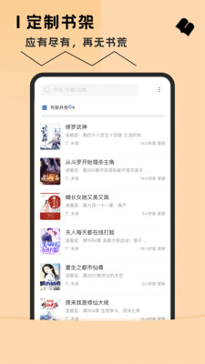 趣读全本小说无删减阅读最新版截图2