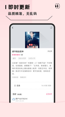 趣读全本小说无删减阅读最新版截图3