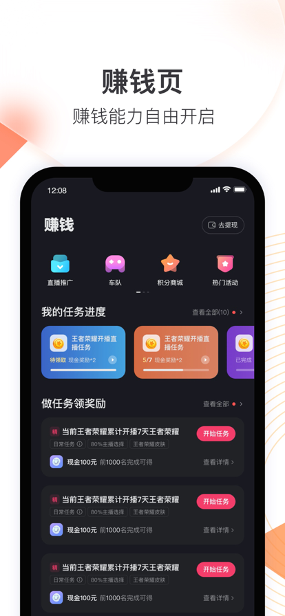 快手直播伴侣官方版截图3