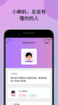 小小蝌蚪视频最新版截图2