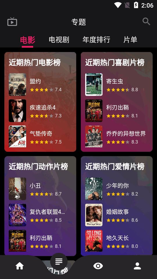 果果视频最新版截图1