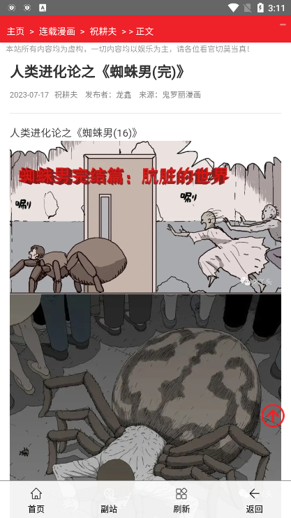 鬼罗丽漫画最新版截图3