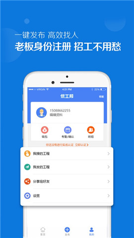 优工邦官方版截图3