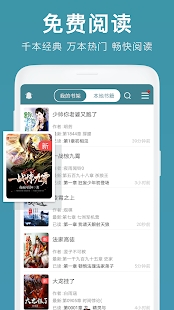 悠阅书城无删减阅读安卓版截图1