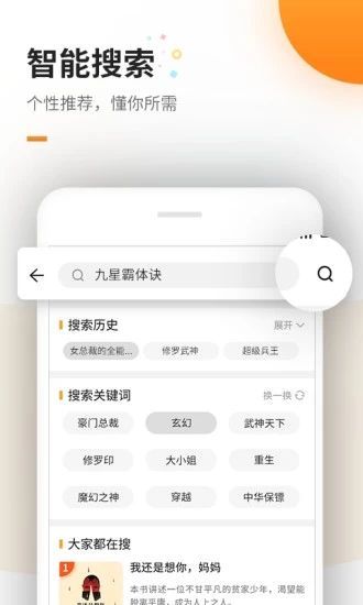 高辣浓情御书屋无删减阅读安卓版截图1