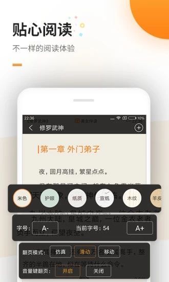 高辣浓情御书屋无删减阅读安卓版截图2