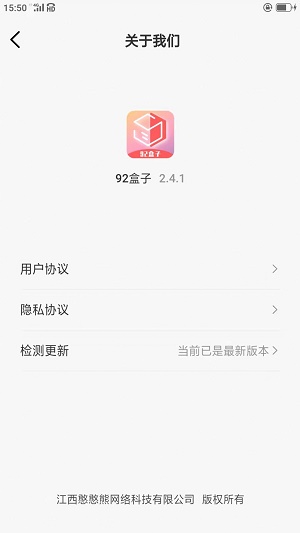 92盒子优惠购物安卓版入口截图2