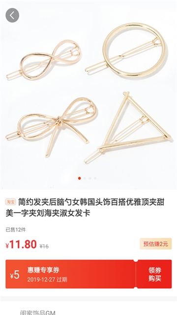 惠赚优品省钱购物安卓版入口截图3