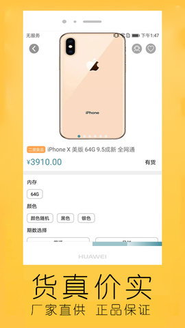 二货良品优惠购物安卓版截图1