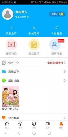 美哒哒影院免会员观看安卓版截图3