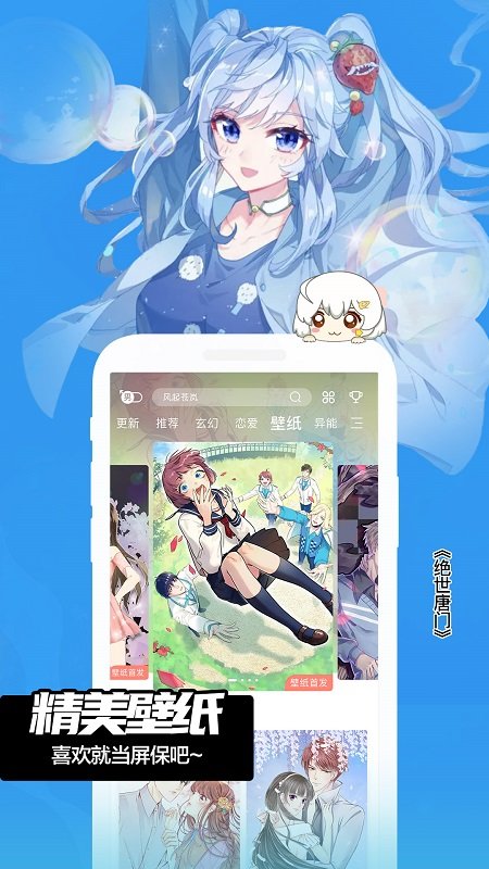 快看乐神漫画无删减安卓版截图2