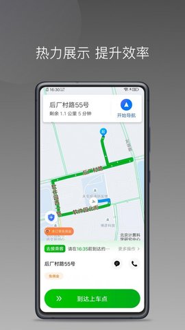 易通快车最新版截图3